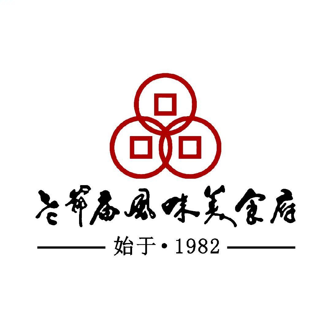 老爷庙风味美食府
