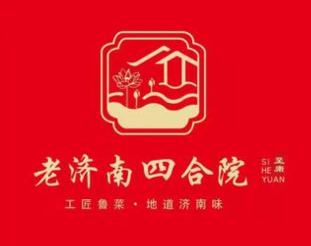 老济南四合院