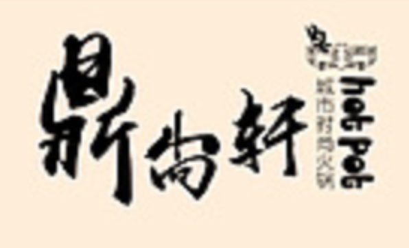 鼎好酱骨