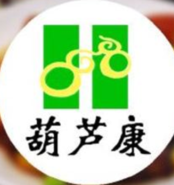 葫芦康