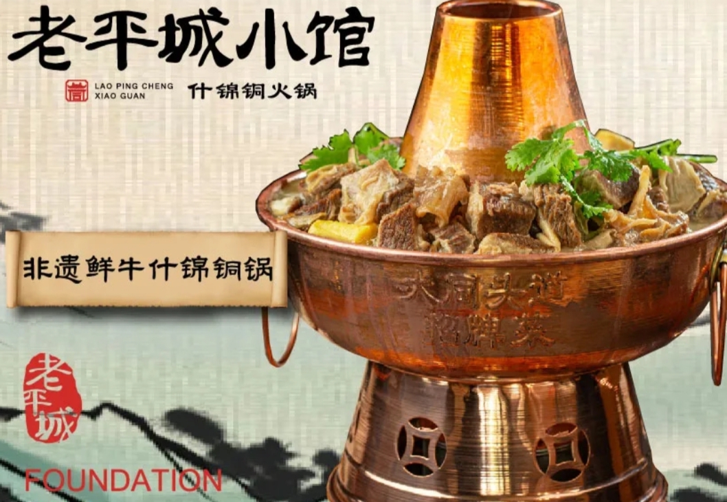 老平城小馆(大同大学店)