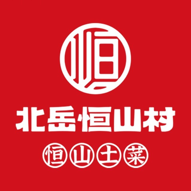 北岳恒山村