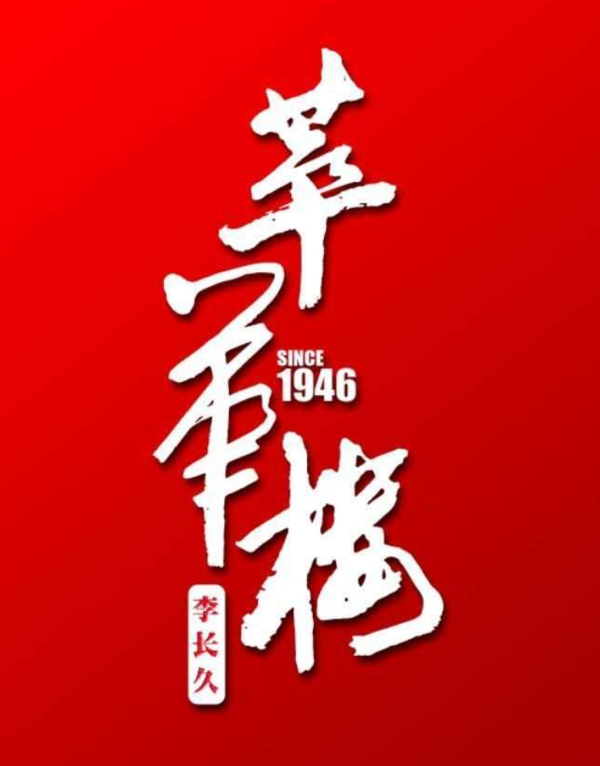 萃华楼