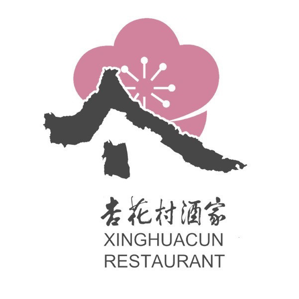 杏花村酒家/南内环店
