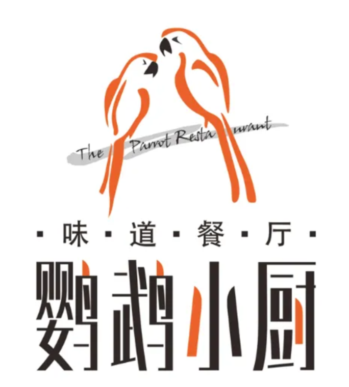 鹦鹉小厨