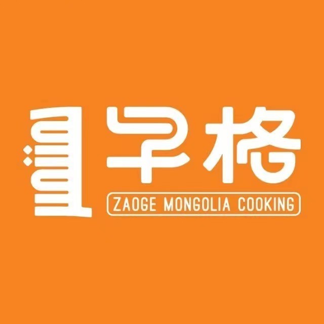 早格驼肉馅饼·牛大骨