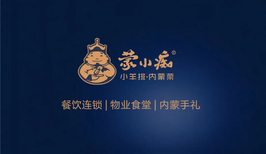 蒙小痴小羊排·内蒙菜