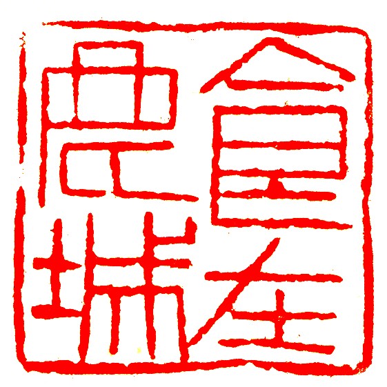 鹿城饭店
