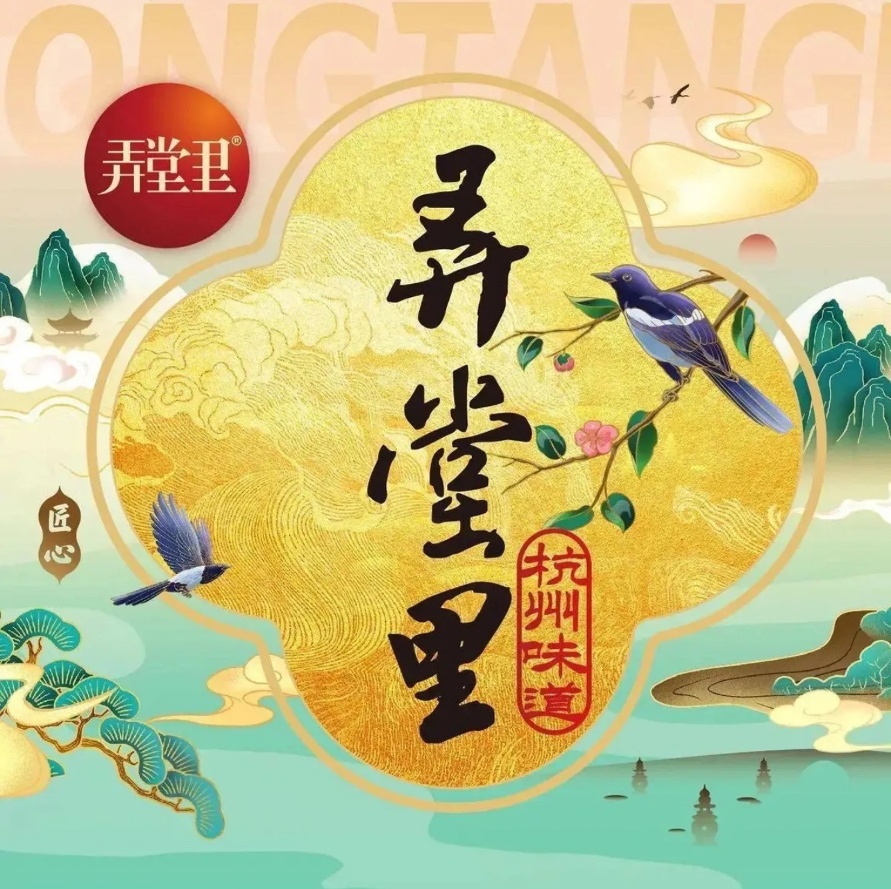 弄堂里