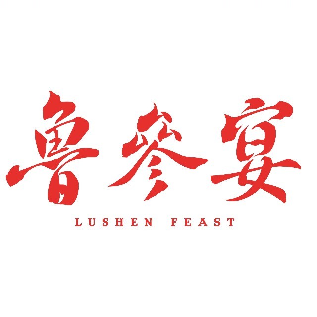 鲁参宴