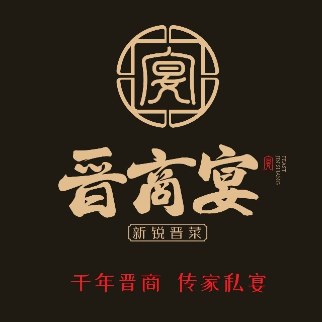 晋商宴 双塔东街