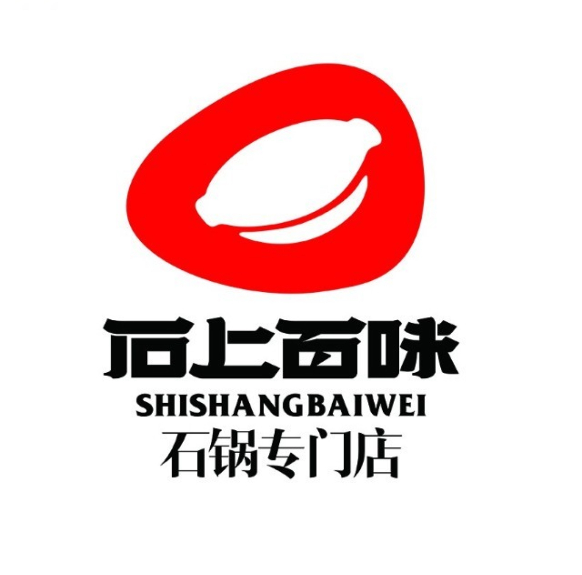 石上百味（建邺万达店）