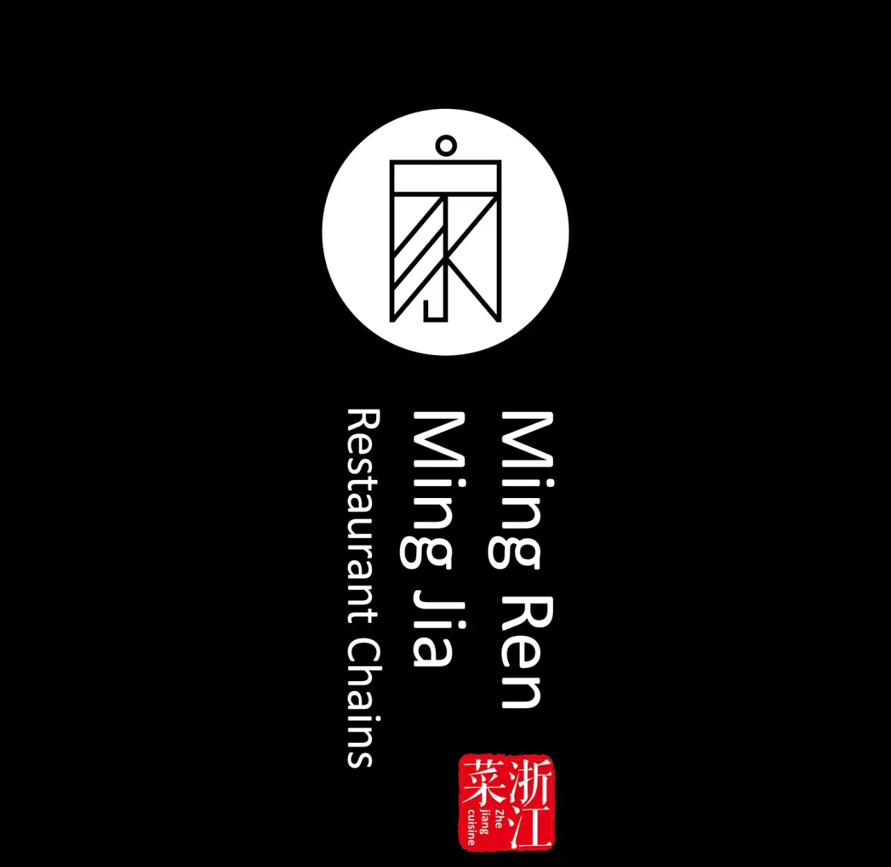 名人名家