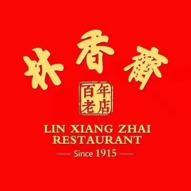 林香斋/非遗传承铜锣湾店