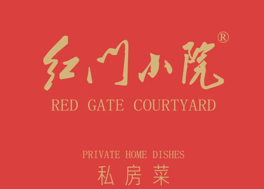 红门小院/新建北路店