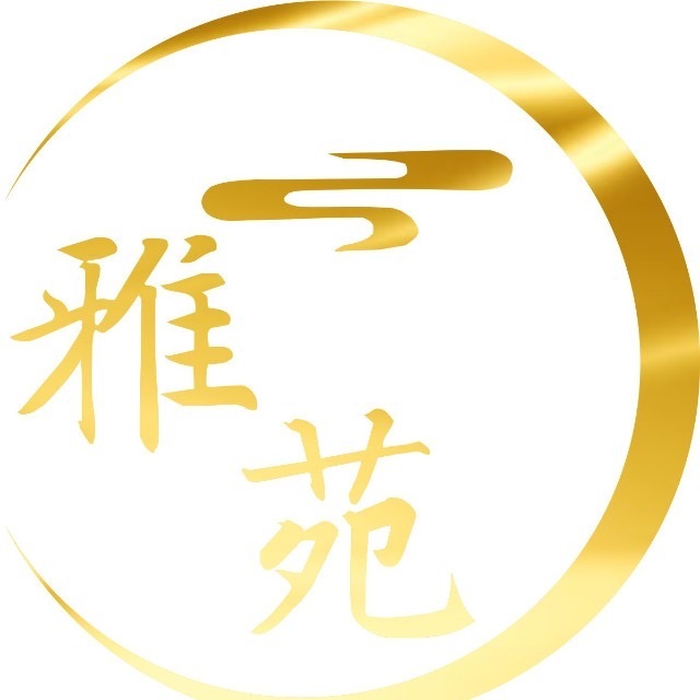 雅苑酒家/文昌桥店