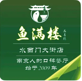 鱼满楼/汉中门大街店
