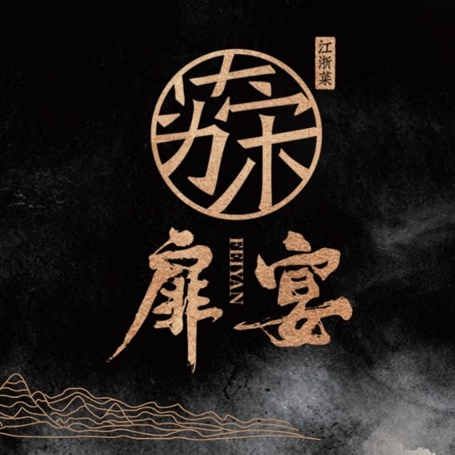 扉宴 江浙名菜/新街口店
