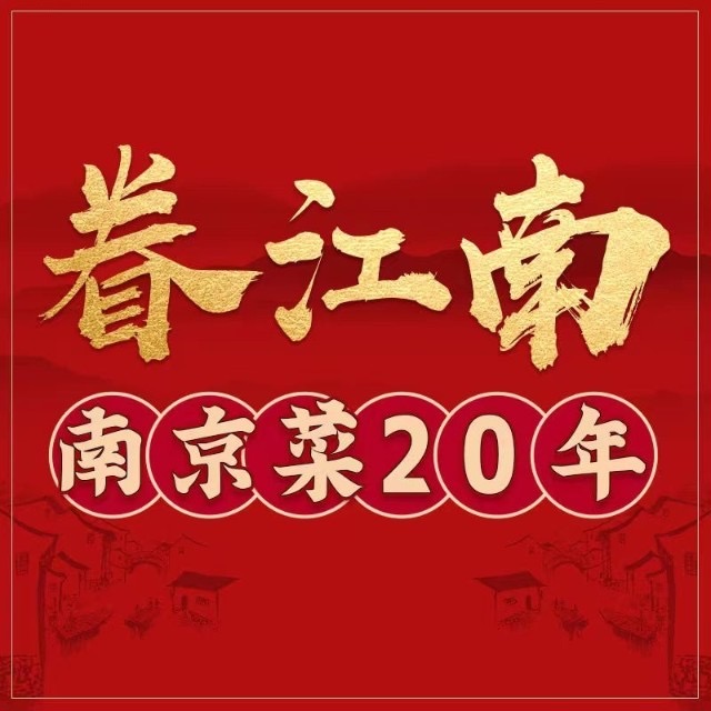 眷江南之小蓝鲸/王府大街店