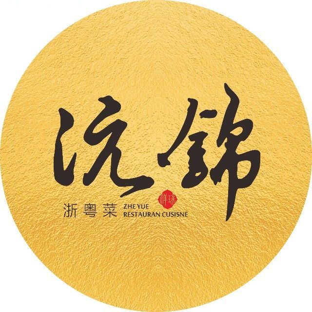 沅锦浙粤菜