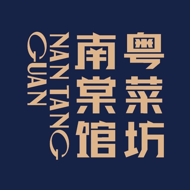 南棠馆（大悦城店）