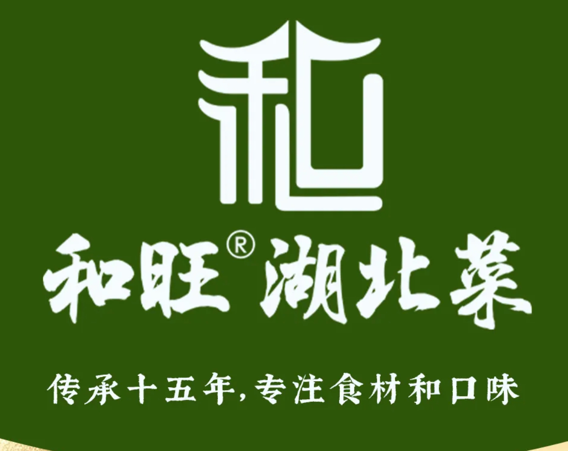 和旺·湖北菜（江汉路店）