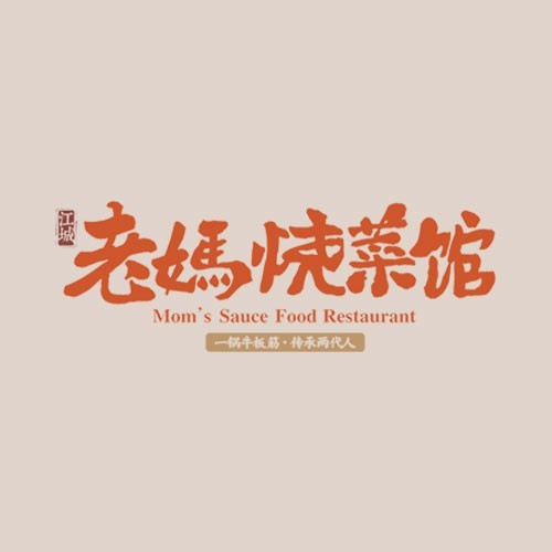 老妈烧菜馆·牛板筋大王（徐东店）
