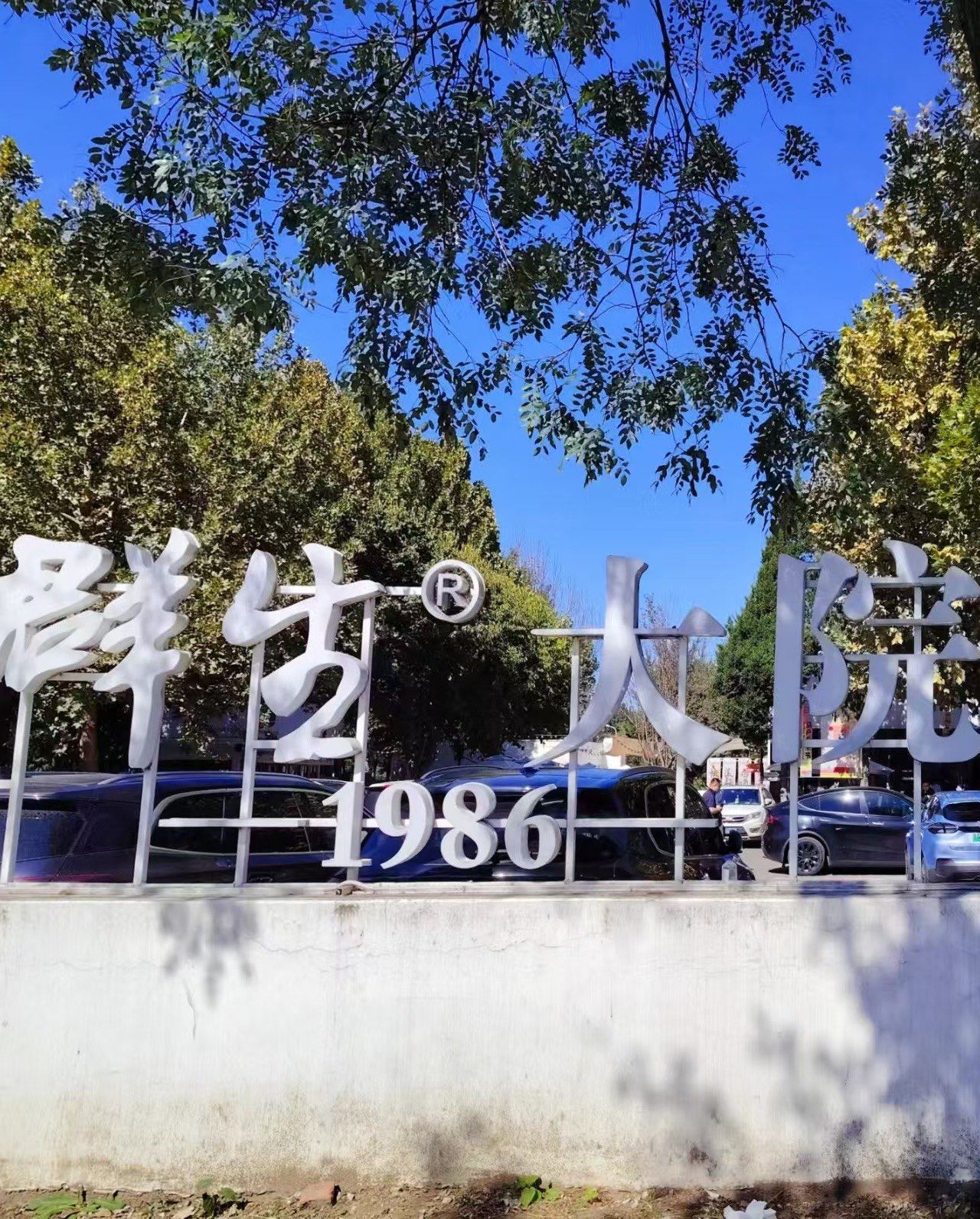 群生大院（顺义店）京菜