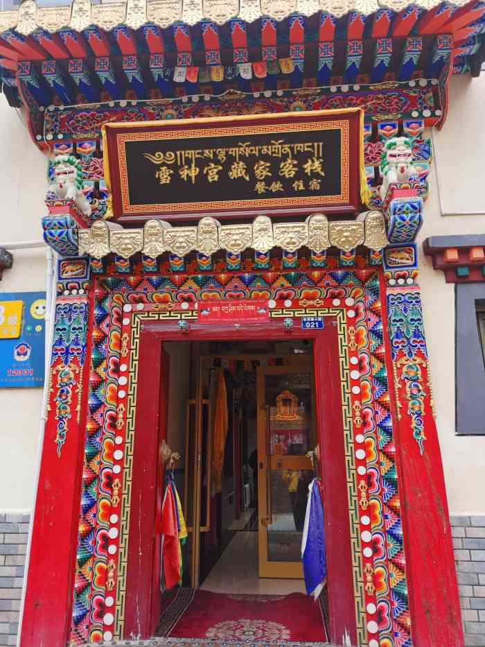 雪神宫藏餐馆 (布宫旁)