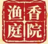 渔香庭院