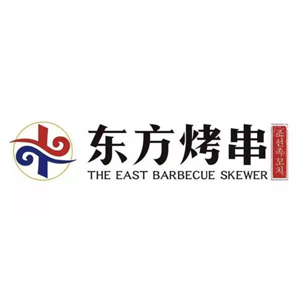 东方烤串（朝鲜族烤串·江湖菜·海鲜）(开发区店)