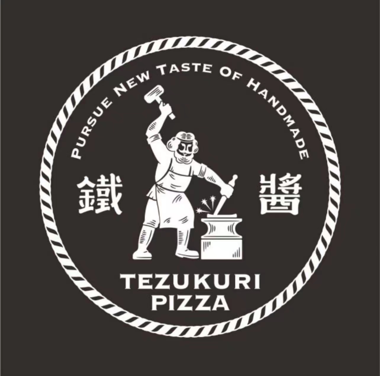 铁酱披萨