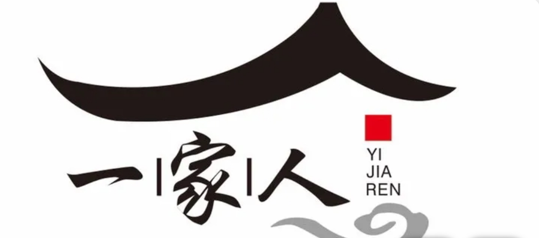 一家人/金山总店