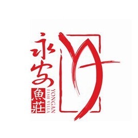 永安鱼庄.镇江菜/总店东吴路店