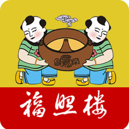 福照楼汽锅鸡·云南特色菜