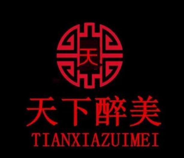 天下醉美蒙餐