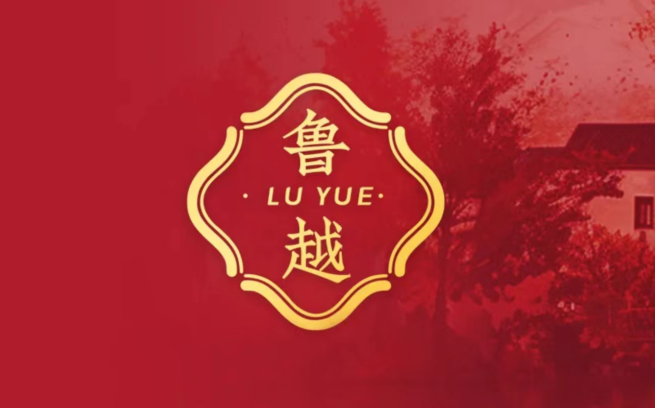 鲁越人家大酒店