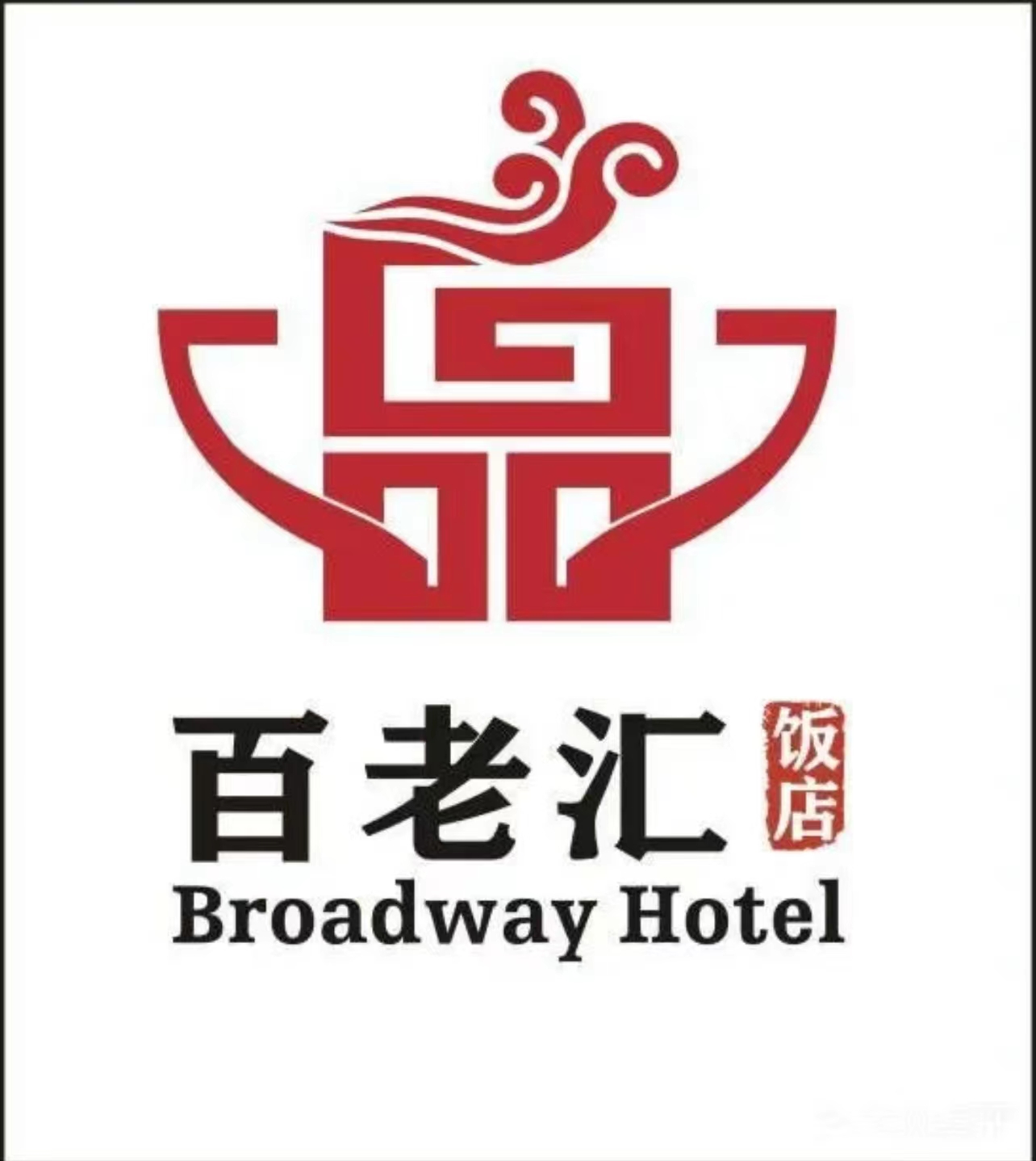 百老汇