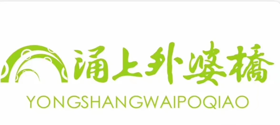 涌上外婆桥