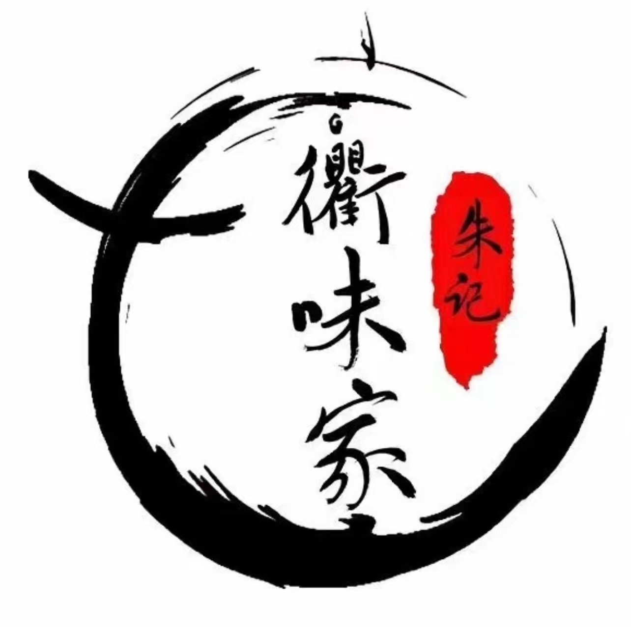衢味家