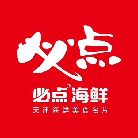 必点海鲜·头等舱(滨江道店)