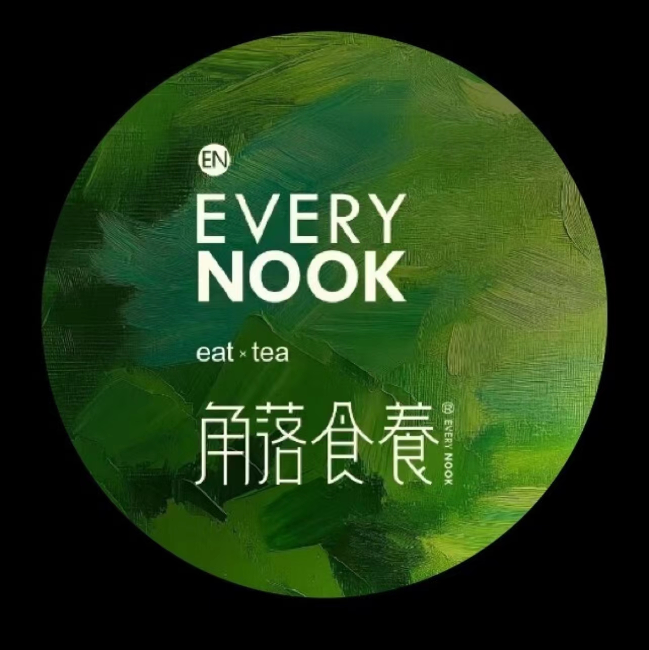 角落食养