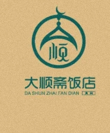 大顺斋清真饭店