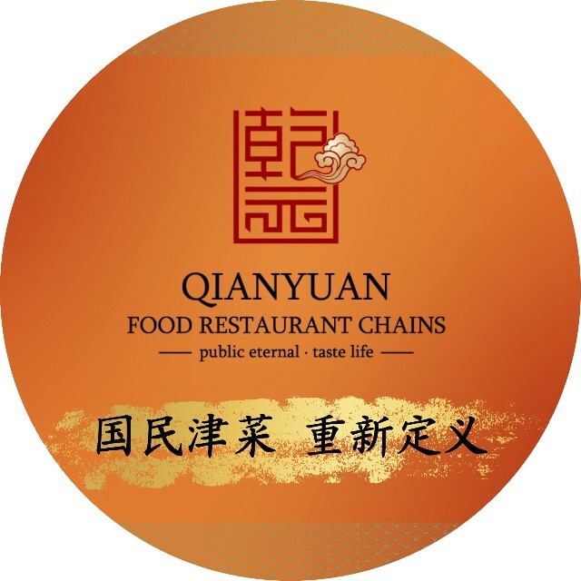 乾园