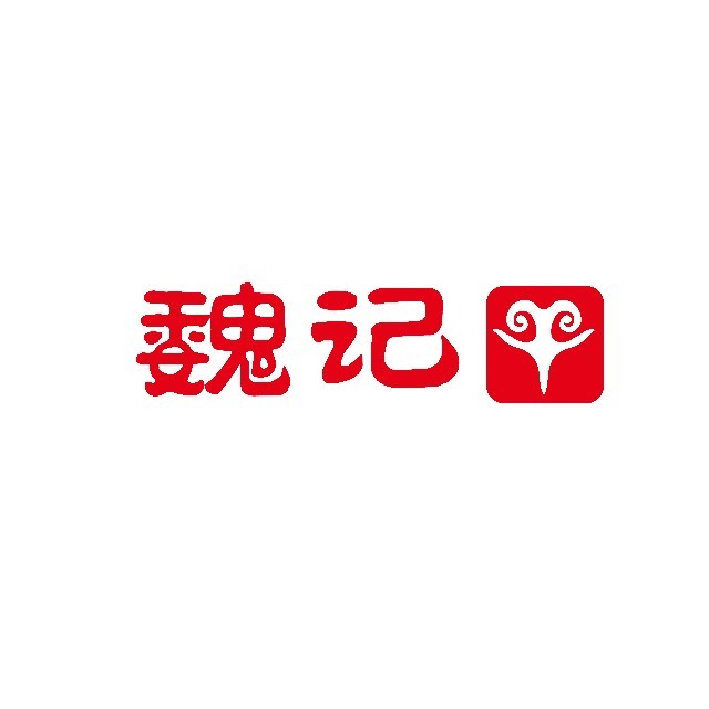 魏记铁锅大碗羊肉