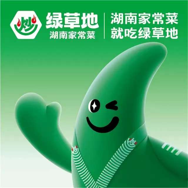 绿草地