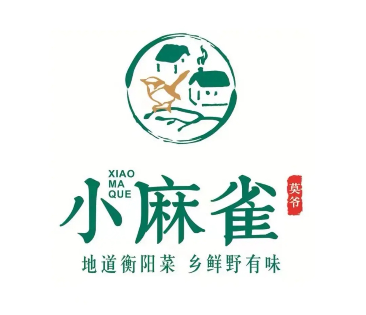 小麻雀·衡阳菜