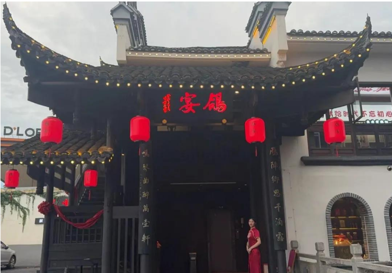 衡州府鸽宴