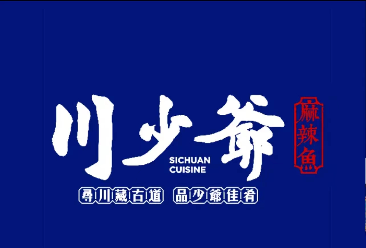 川少爷(世贸店)