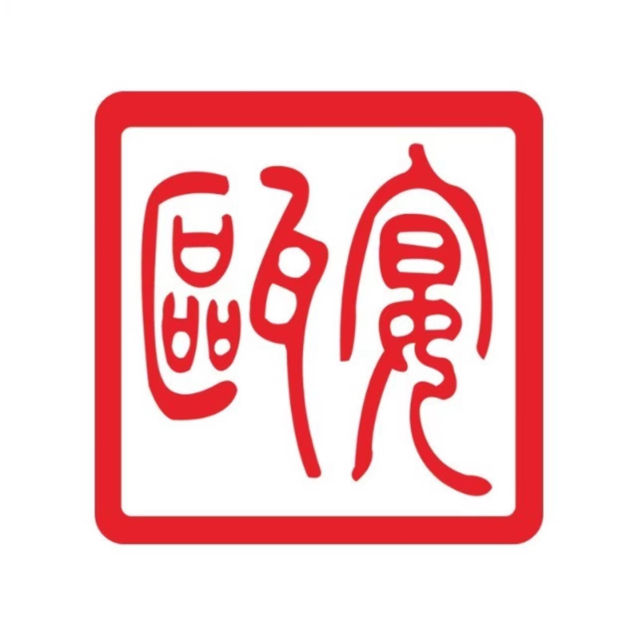 瓯宴小院(杨府山店)